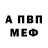 Амфетамин 97% Volodymyr Shponka