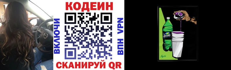 Codein Purple Drank  Щучье 