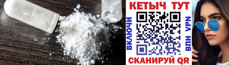 КЕТАМИН ketamine  Щучье 