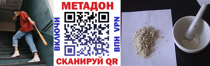 Метадон methadone сколько стоит МЕГА рабочий сайт Щучье